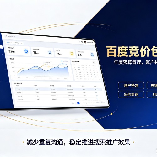 黟县百度竞价包年
